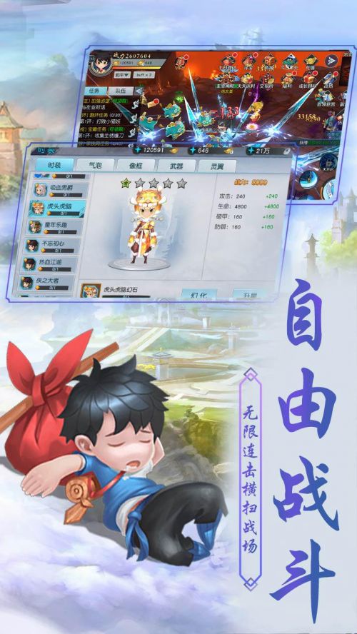 侠客外传app最新版下载