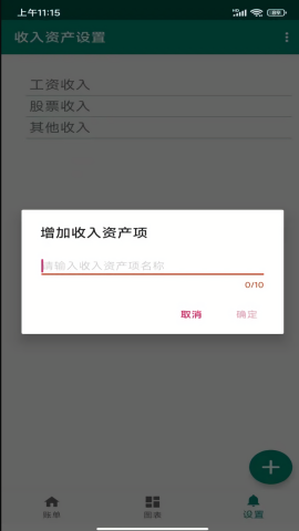 领行优选ios版