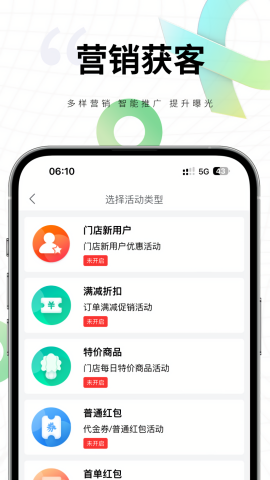 嗨创来客手机版苹果版