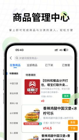 嗨创来客手机版苹果版