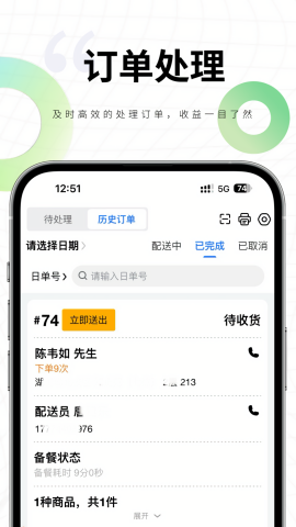 嗨创来客手机版苹果版