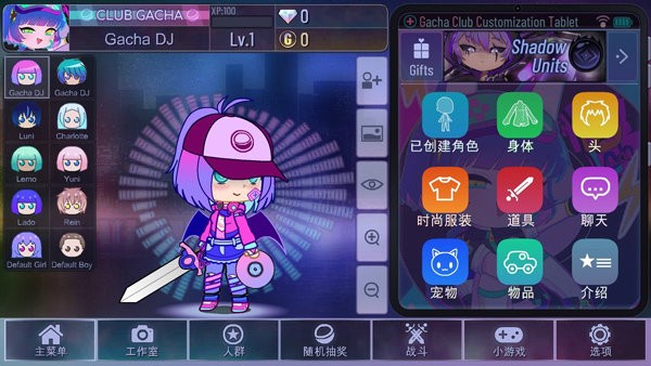 加查俱乐部下载正版中文