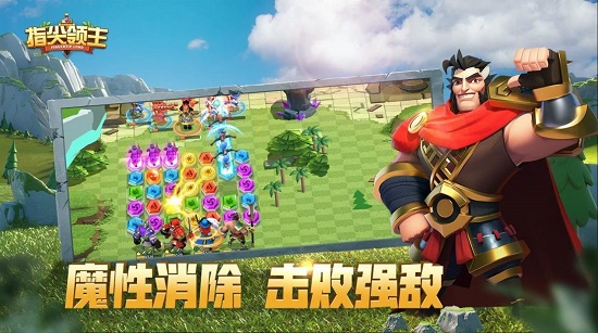 指尖领主安卓最新版