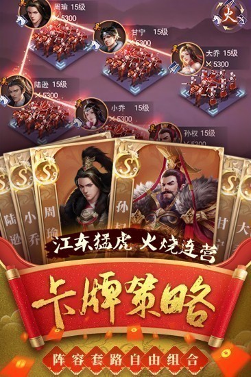 热血群英传手机版