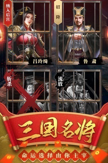 热血群英传手机版