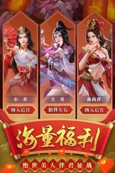 热血群英传手机版