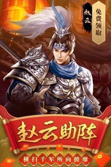热血群英传手机版