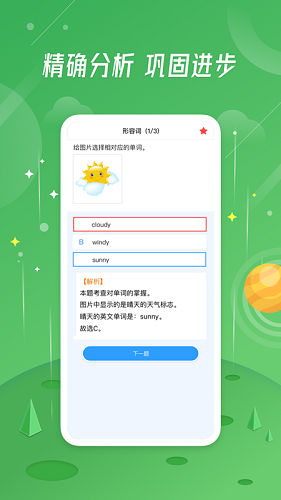 青年大学习v2.1