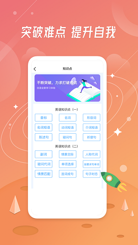 青年大学习v2.1