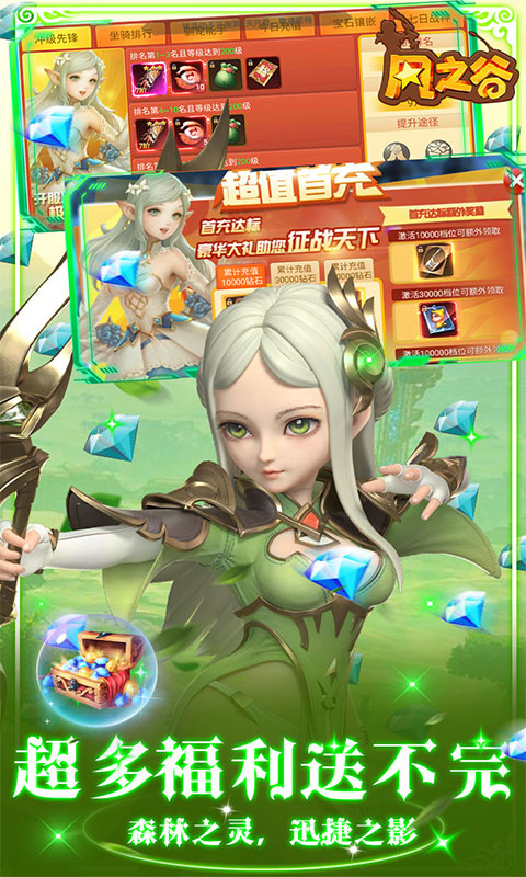 风之谷无限制刷充版