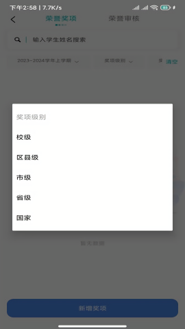乐美空间苹果免费版