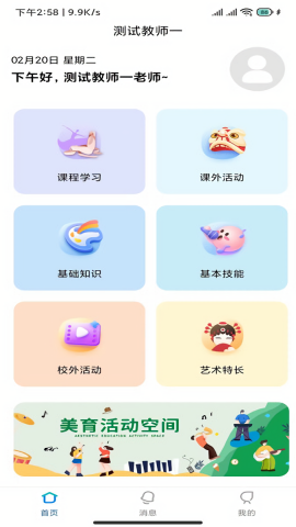 乐美空间苹果免费版