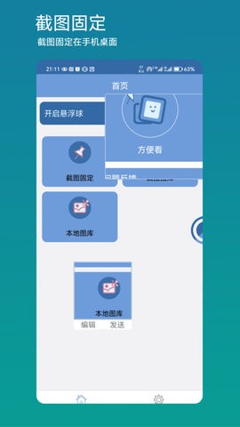 方便看app下载手机版本