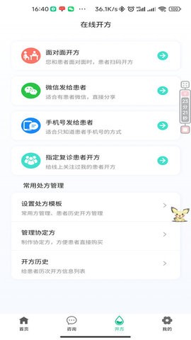 云医互联医生端手机下载苹果版