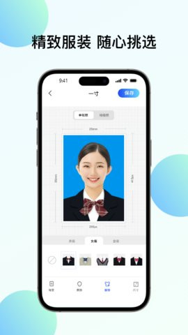 华美证件照苹果版免费版