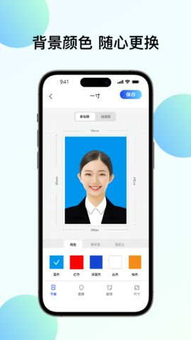 华美证件照苹果版免费版