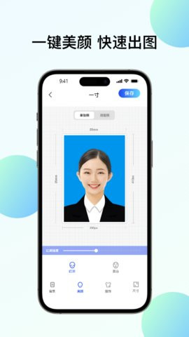 华美证件照苹果版免费版