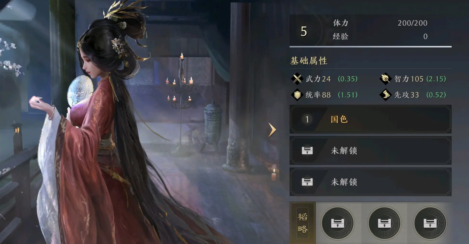 三国谋定天下大乔武将图鉴图1