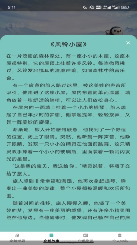 企鹅妙看免费苹果下载