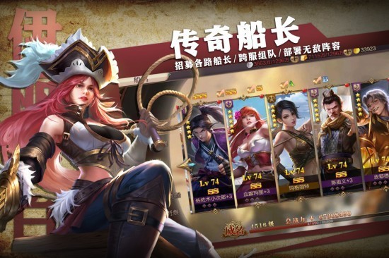 传说大陆安卓正版