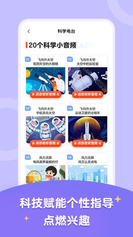 高途智学官方版ios免费版