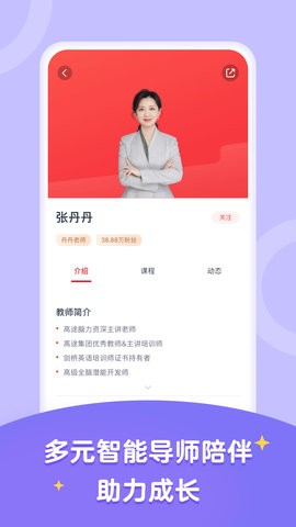 高途智学官方版ios免费版