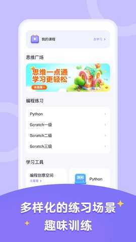 高途智学官方版ios免费版