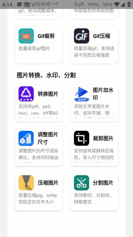 制图工具箱ios免费下载