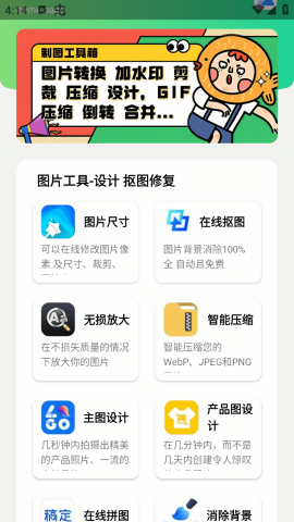 制图工具箱ios免费下载