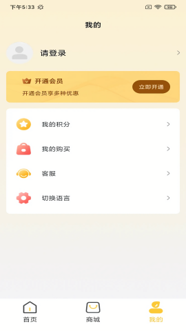 智乐芯伴读ios版下载安装