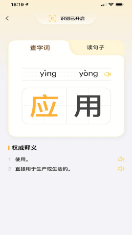 智乐芯伴读ios版下载安装
