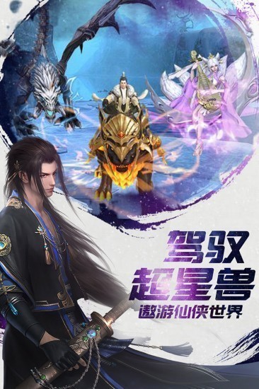 诸世王者手游正版