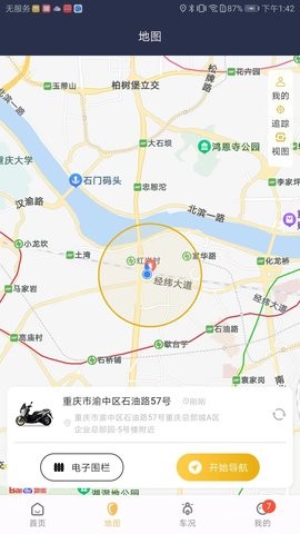 天鹰机车官方版下载苹果版