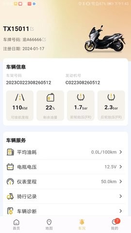 天鹰机车官方版下载苹果版