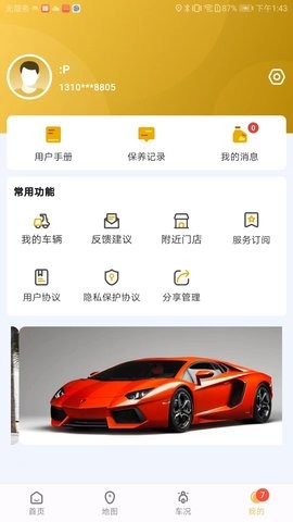 天鹰机车官方版下载苹果版