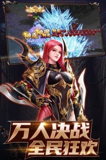 卓越传说九游版