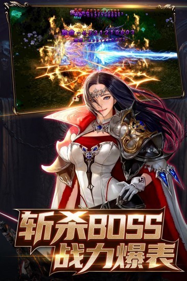 卓越传说九游版