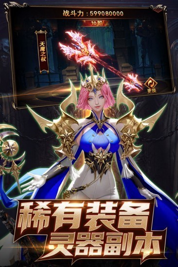 卓越传说九游版