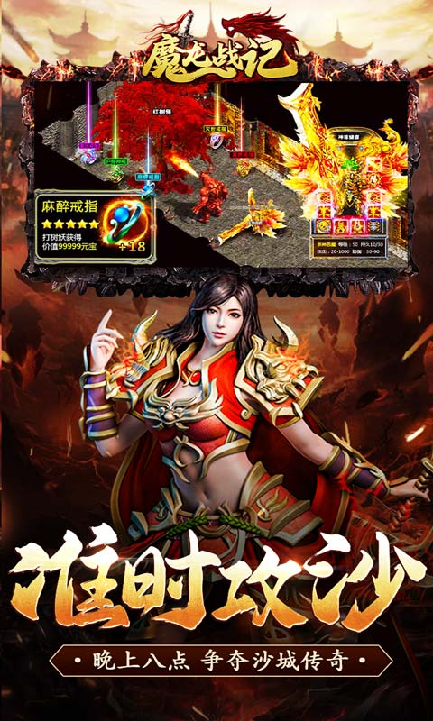 魔龙战记一刀10亿爆版