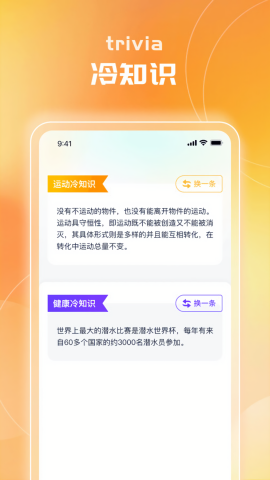 金元爱走路手机版免费版