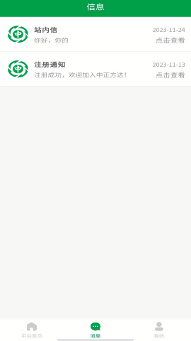 中正方达手机版免费版下载