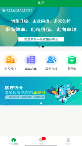 中正方达手机版免费版下载