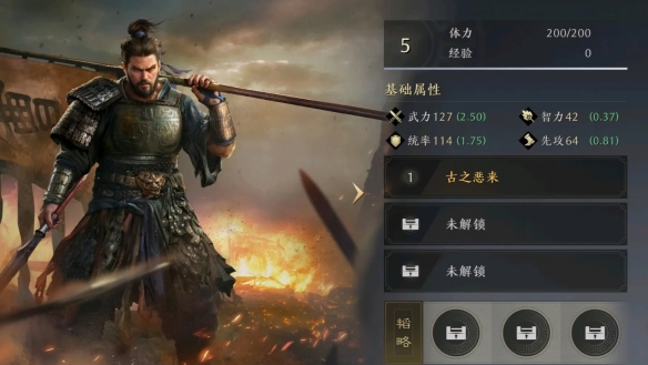 三国：谋定天下典韦武将怎么样 三国谋定天下典韦武将图鉴一览图1