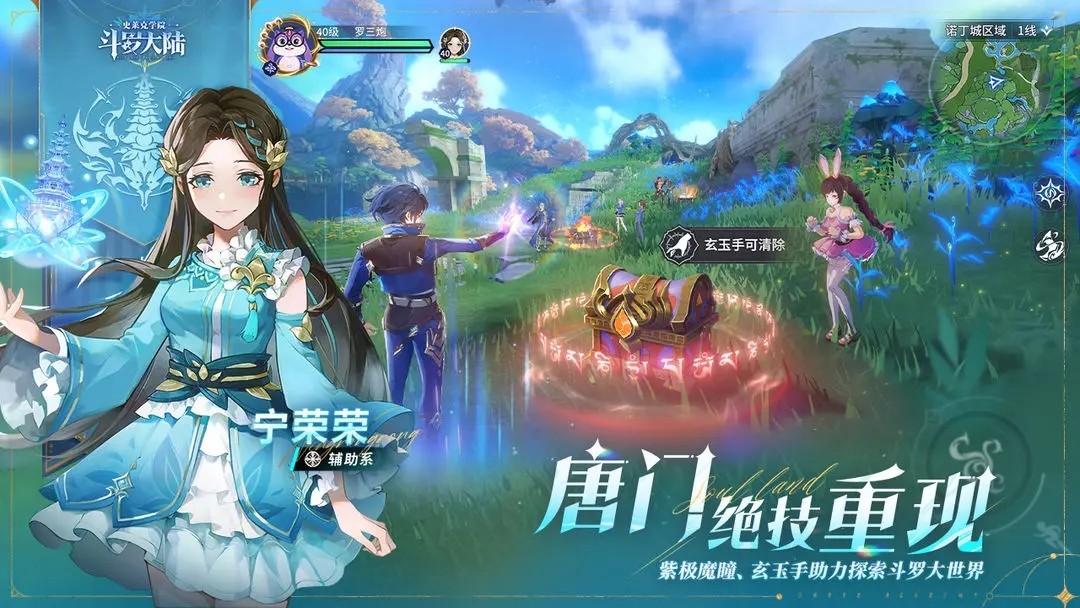 斗罗大陆史莱克学院诺丁城区域奇遇怎么触发 斗罗大陆史莱克学院诺丁城区域奇遇触发方法及坐标图1