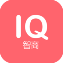 智商测试下载app