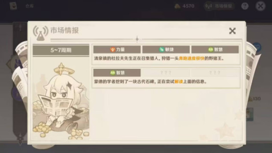 原神升炼研巧万策金药剂配方有哪些 原神升炼研巧万策金药剂配方一览图2