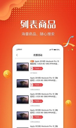 苏鹰商城app