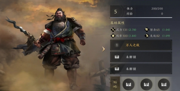 三国谋定天下张飞武将怎么样 三国谋定天下张飞武将图鉴一览图1
