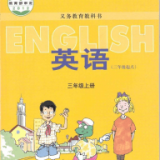 冀教英语点读最新版下载