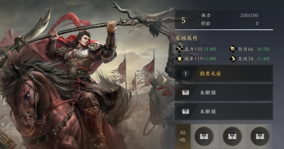 三国谋定天下吕布武将怎么样 三国谋定天下吕布武将图鉴一览图1